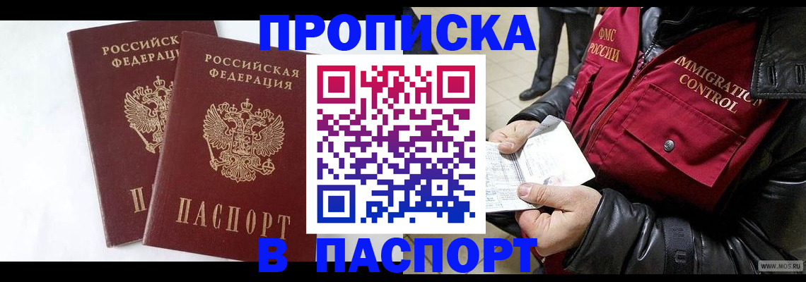 регистрация для школы в Амурской области