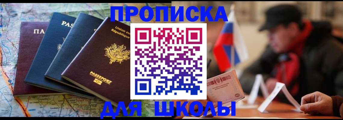 регистрация для дет. сада в Амурской области