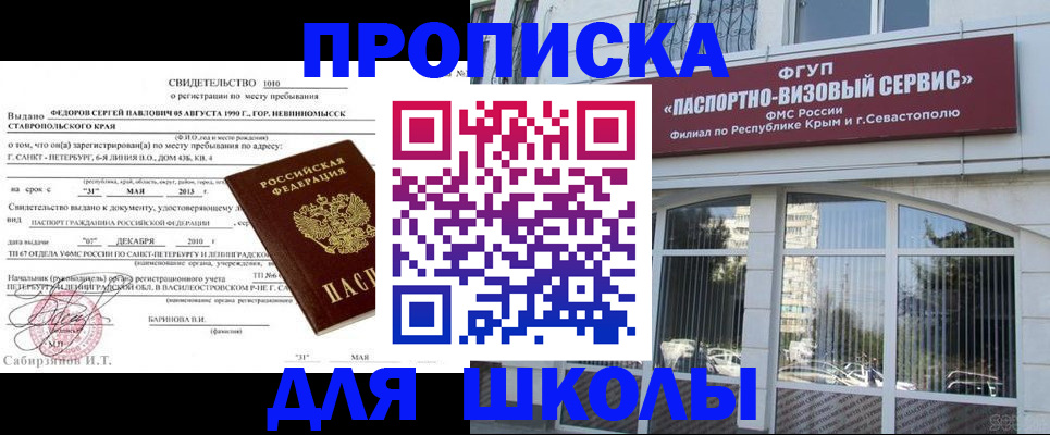 временная регистрация купить в Амурской области