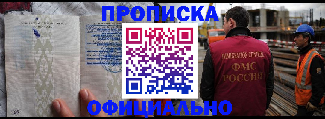 временная регистрация гарантия в Амурской области